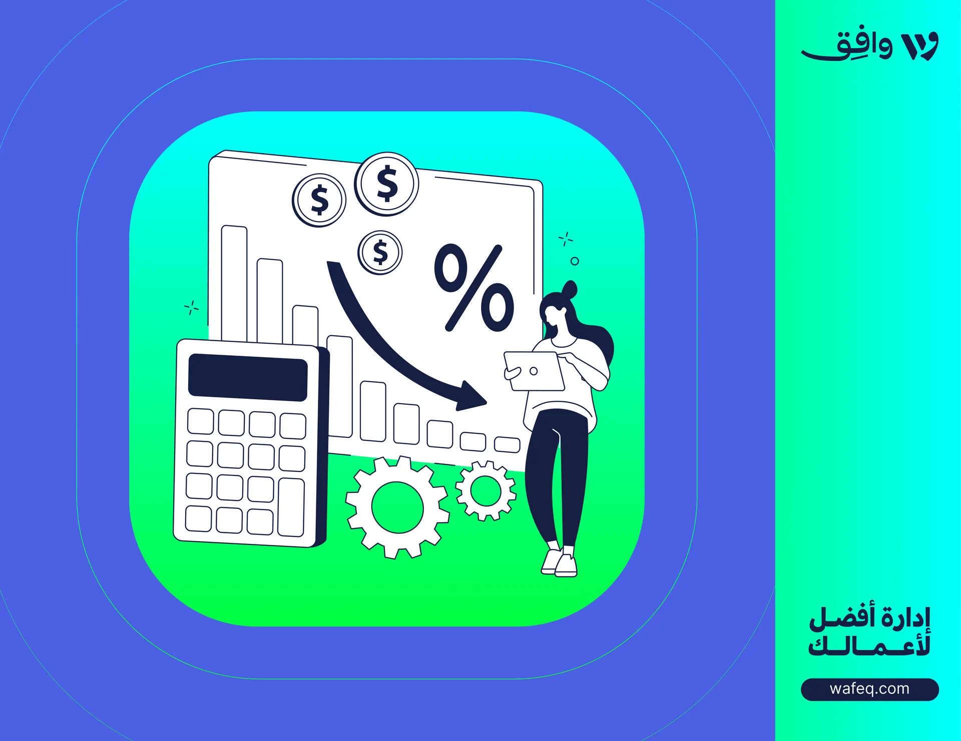 ما هي المحاسبة المالية